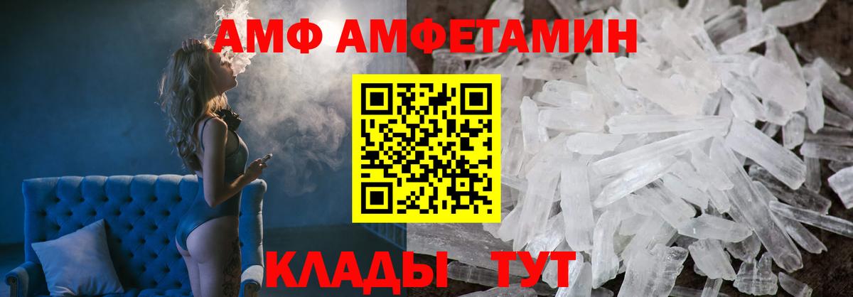 Стрежевой  АМФ 97%  АМФЕТАМИН  Вход с VPN  АМФЕТАМИН 