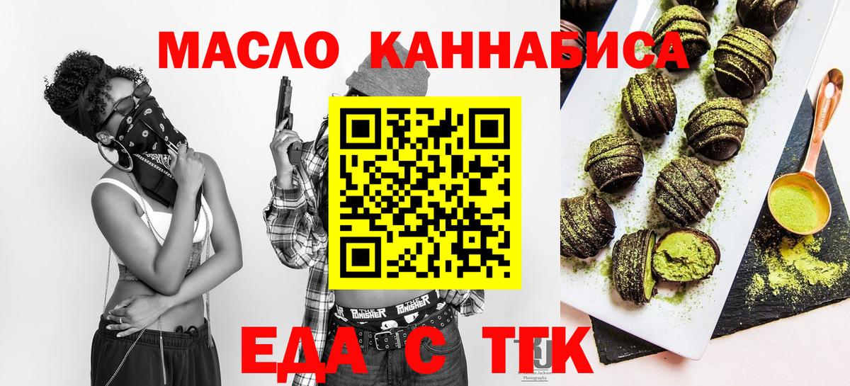 Стрежевой  Canna-Cookies марихуана  Вход с VPN 