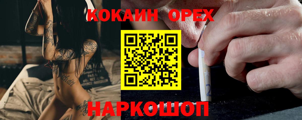 Cocaine Перу  Вход с VPN  Стрежевой  Cocaine  COCAIN FishScale 