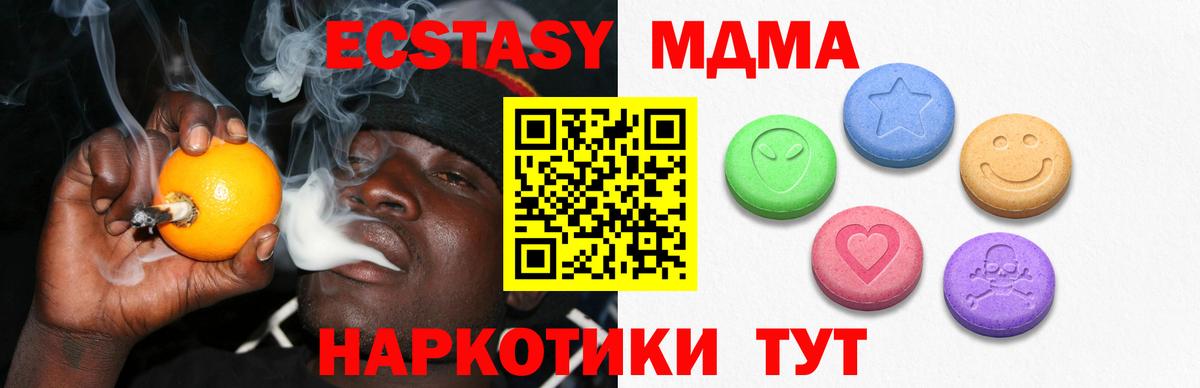 ЭКСТАЗИ XTC  Экстази Cube  Стрежевой  Вход с VPN 