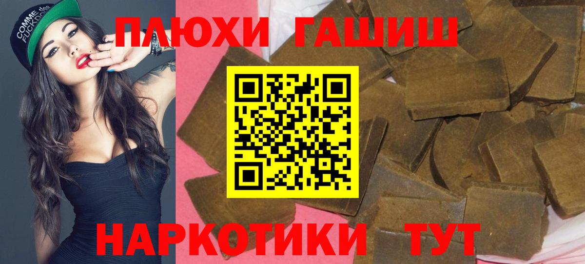 ГАШ hashish Стрежевой