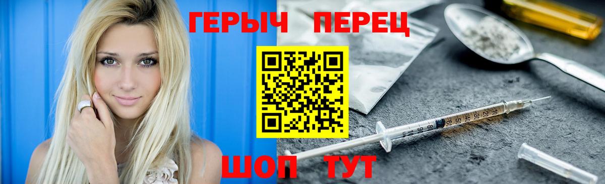Героин VHQ Стрежевой