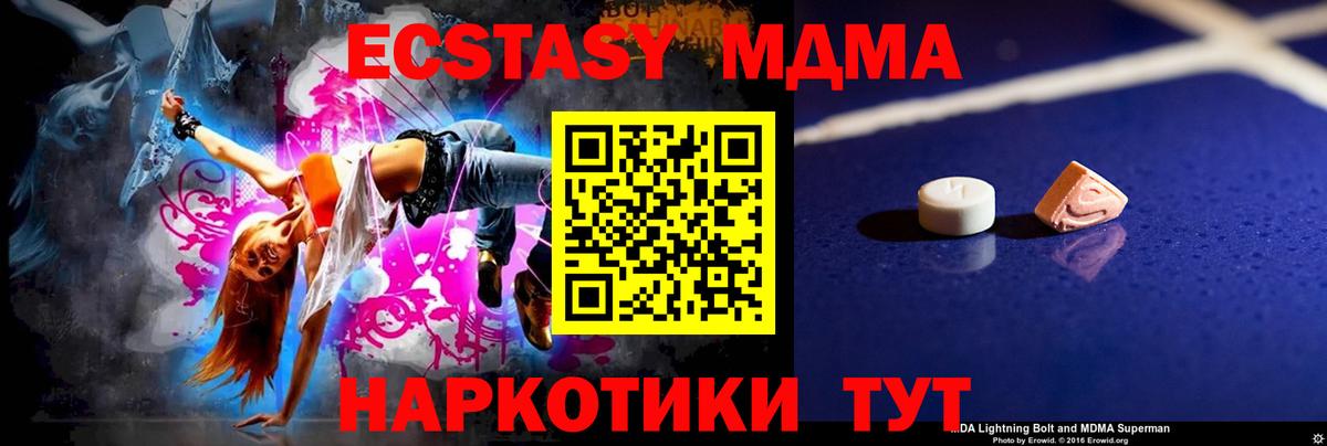 Стрежевой  МДМА crystal  МДМА crystal  Вход с VPN 