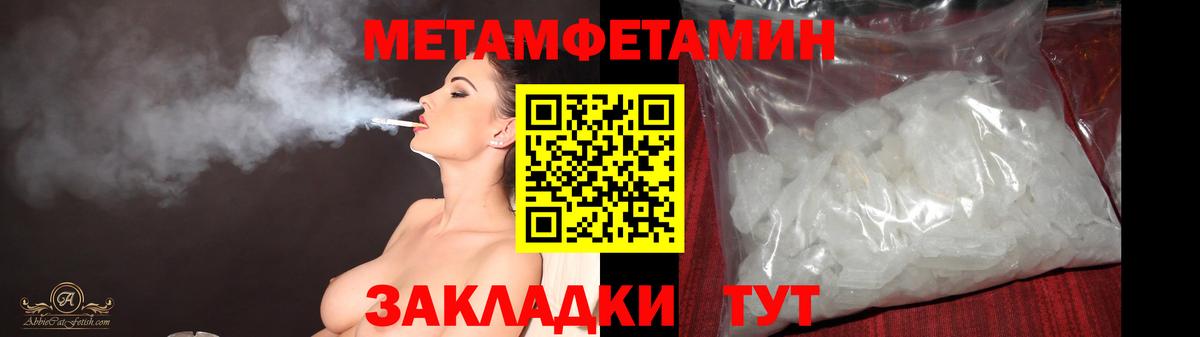 Стрежевой  МЕТАМФЕТАМИН винт  Вход с VPN 