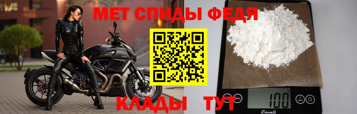 МЕТАМФЕТАМИН Декстрометамфетамин 99.9% Стрежевой