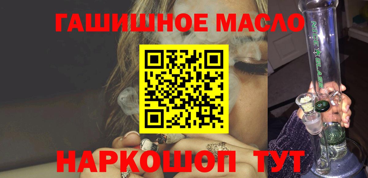 Дистиллят ТГК гашишное масло Стрежевой