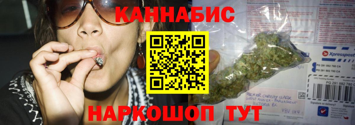 Каннабис Ganja Стрежевой